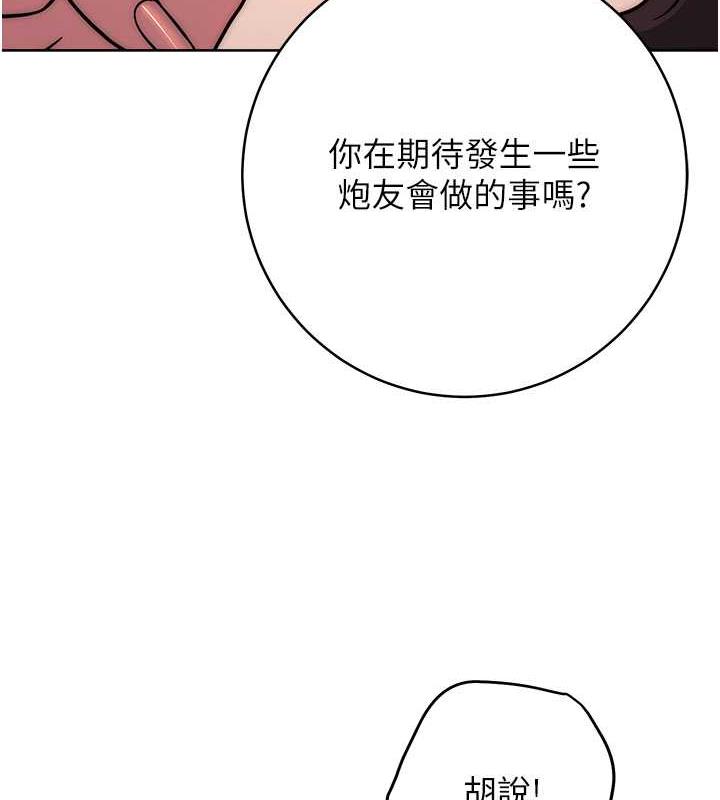 练爱选择题 - 韩国漫画 第31话-激情连拍羞耻照