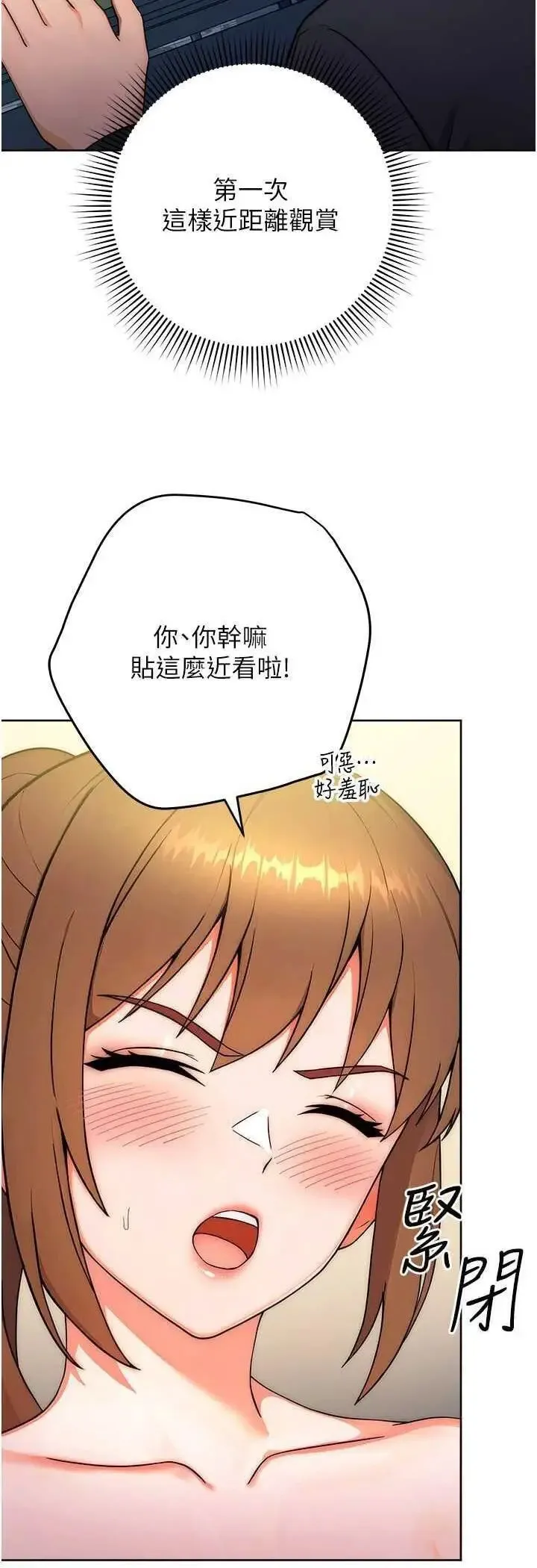 练爱选择题 - 韩国漫画 第8话_享用学姐的鲜味蜜汁