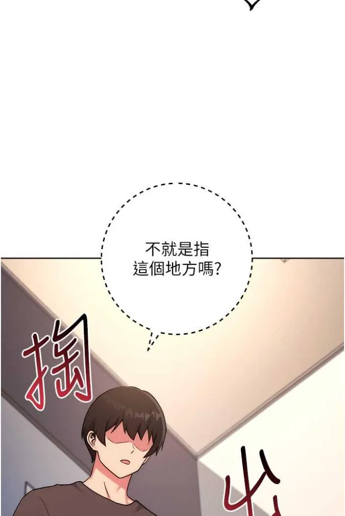 练爱选择题 - 韩国漫画 第15话 乖乖帮我舔