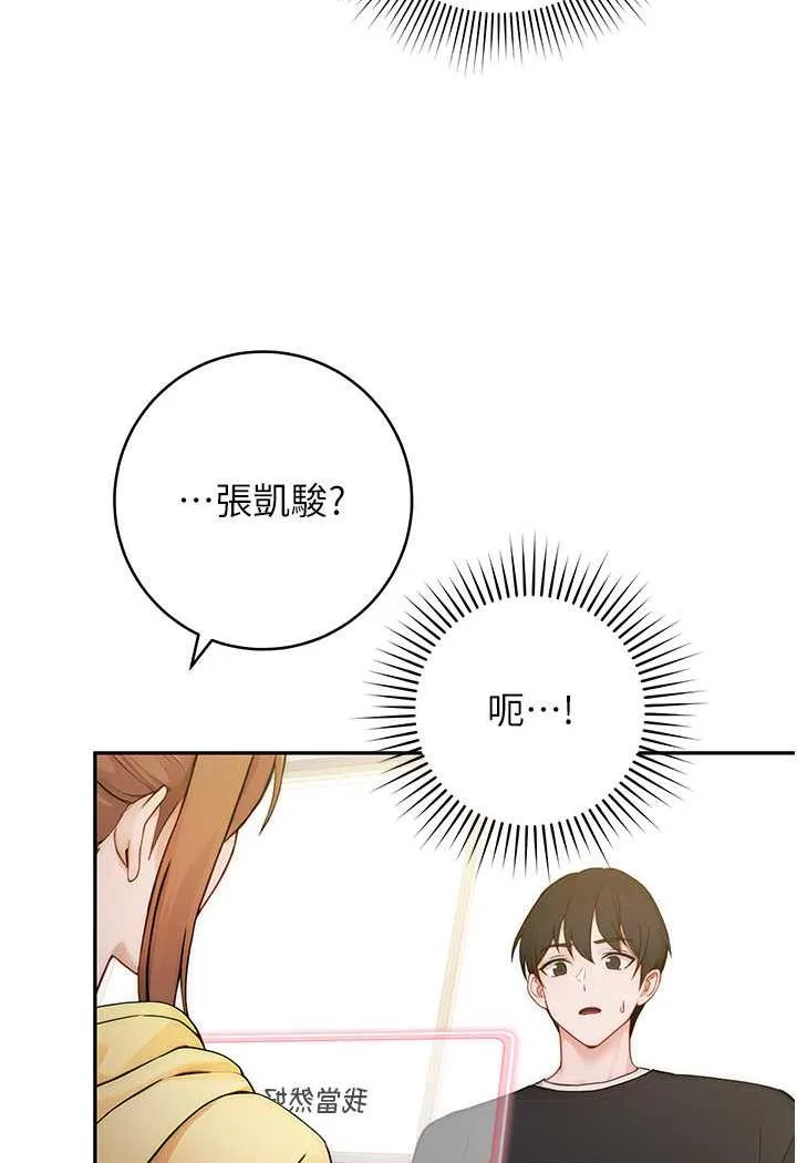 练爱选择题 - 韩国漫画 第1话-现实版恋爱模拟游戏