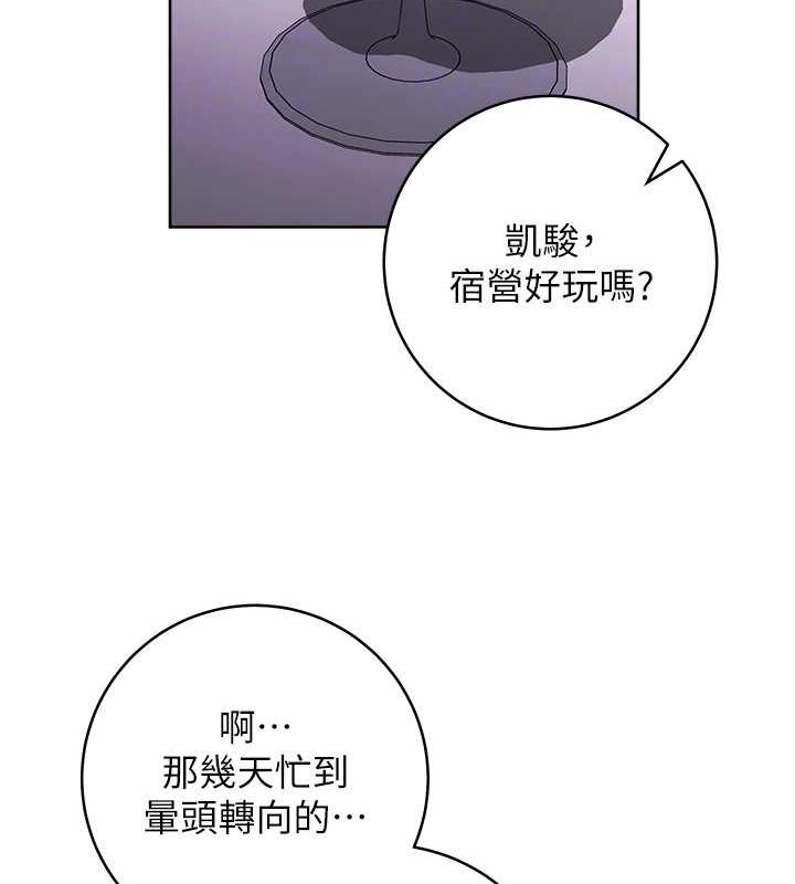 练爱选择题 - 韩国漫画 第31话-激情连拍羞耻照