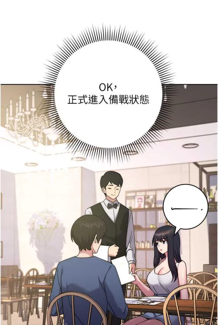 练爱选择题 - 韩国漫画 第10话-顶这么深会马上剧情♥