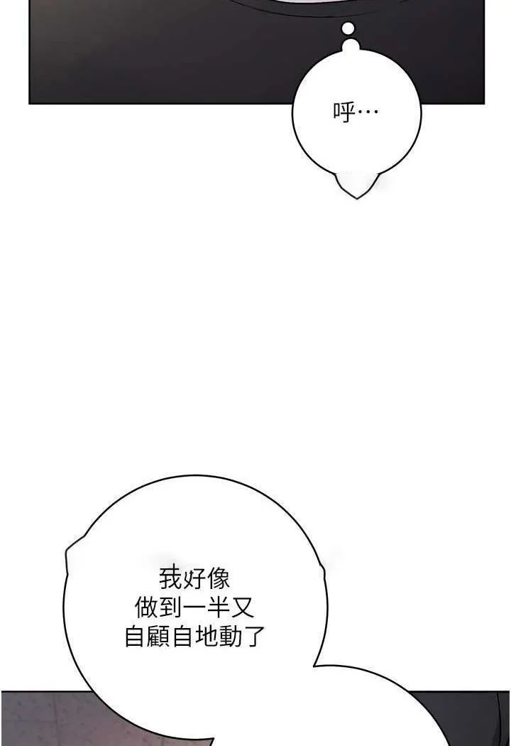 练爱选择题 - 韩国漫画 第4话-往G点全速猛攻