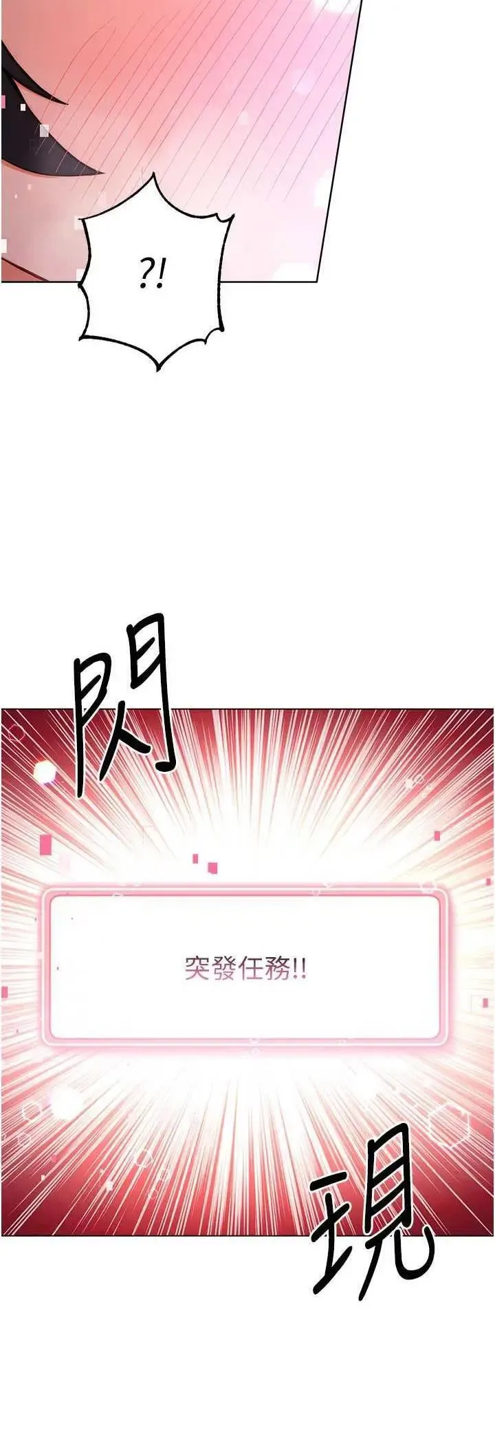 练爱选择题 - 韩国漫画 第9话_用肉棒教训死母狗