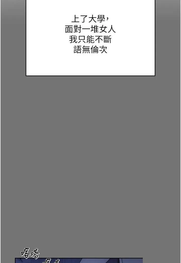 练爱选择题 - 韩国漫画 第1话-现实版恋爱模拟游戏