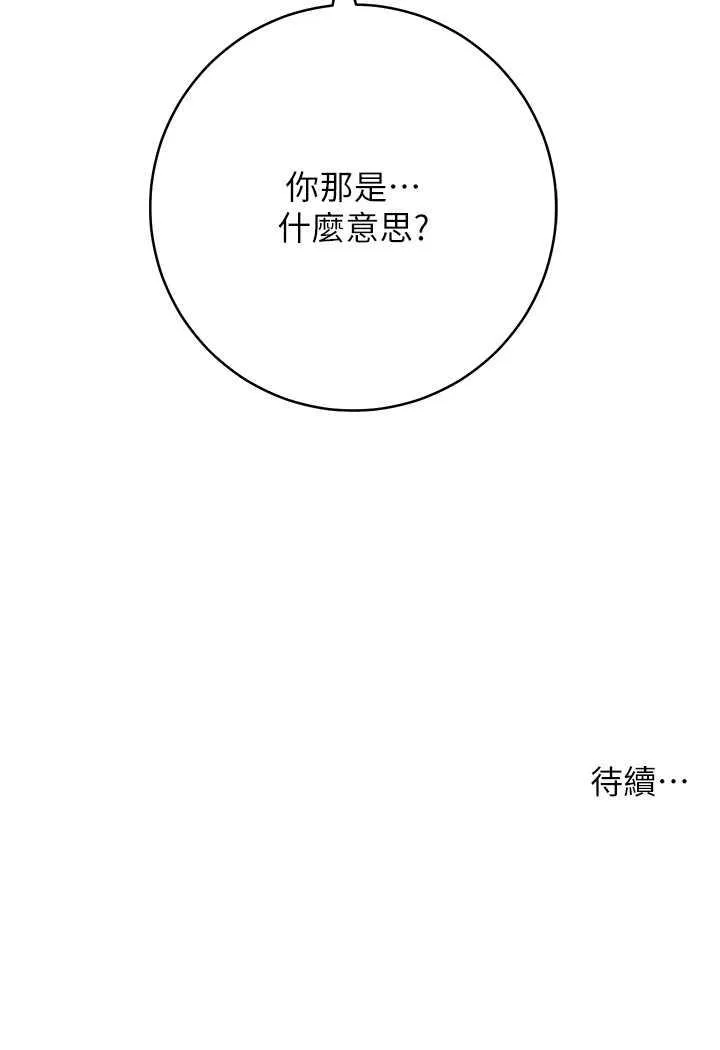 练爱选择题 - 韩国漫画 第1话-现实版恋爱模拟游戏