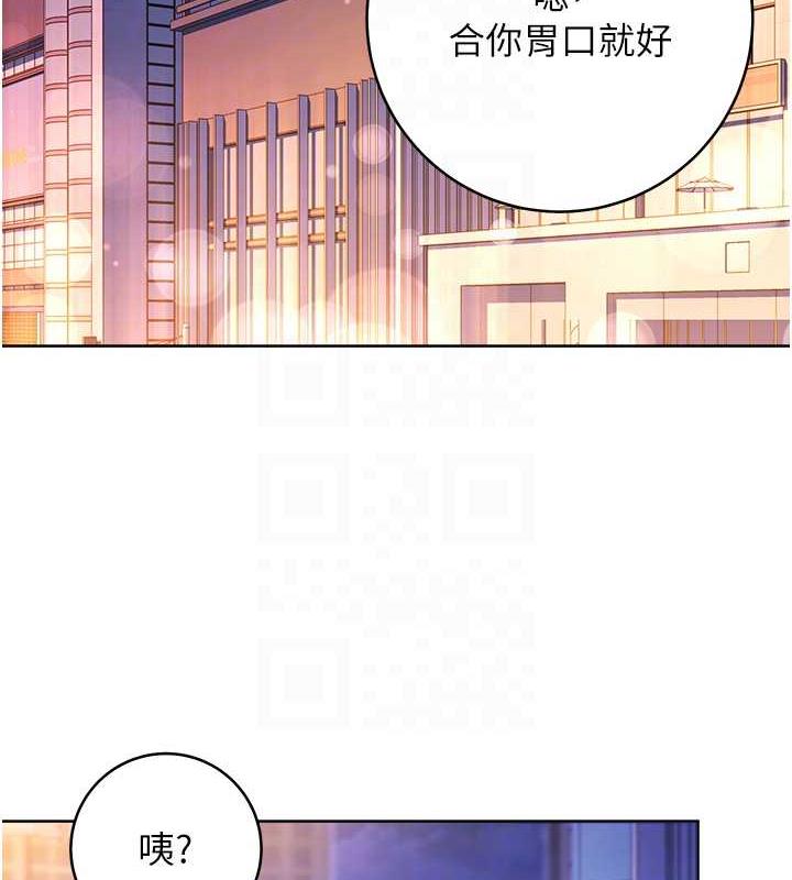 练爱选择题 - 韩国漫画 第31话-激情连拍羞耻照