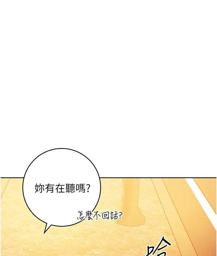 练爱选择题 - 韩国漫画 第26话-你现在是我的性奴了