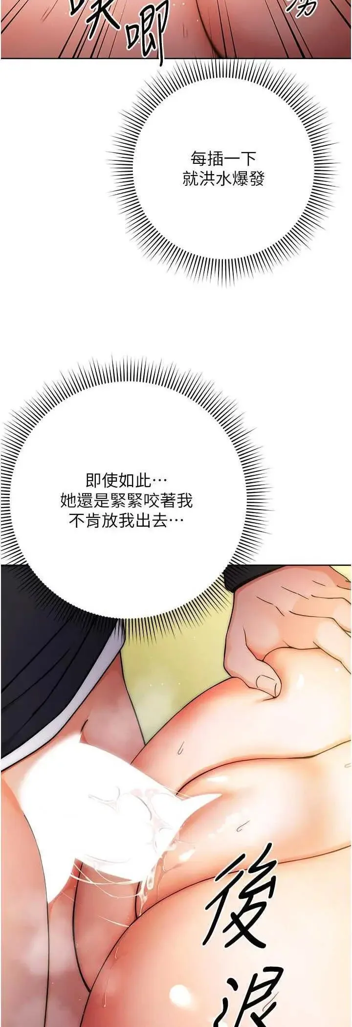 练爱选择题 - 韩国漫画 第9话_用肉棒教训死母狗