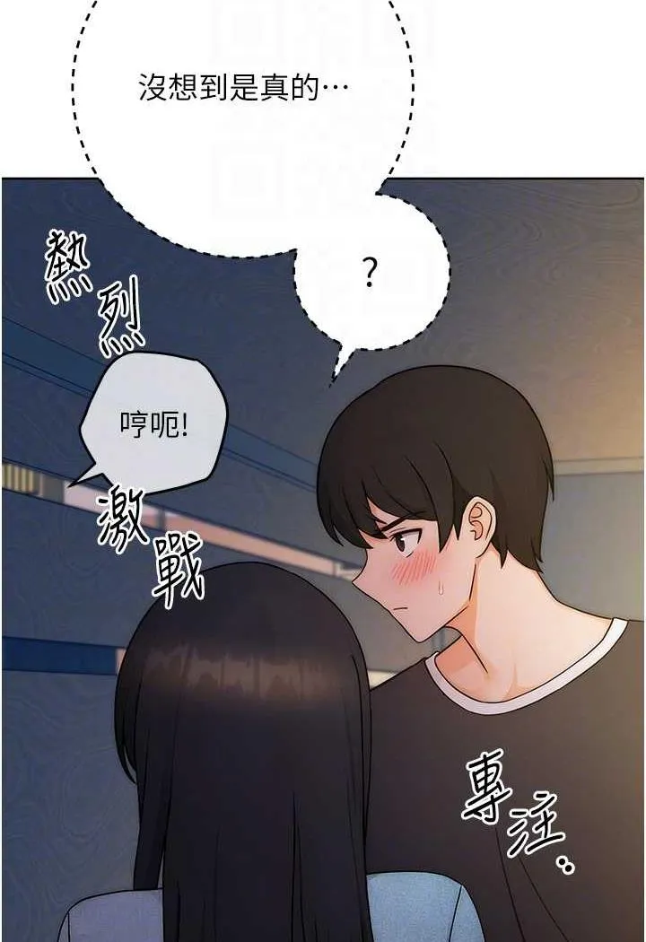 练爱选择题 - 韩国漫画 第6话-教授深藏不露的骑乘功夫