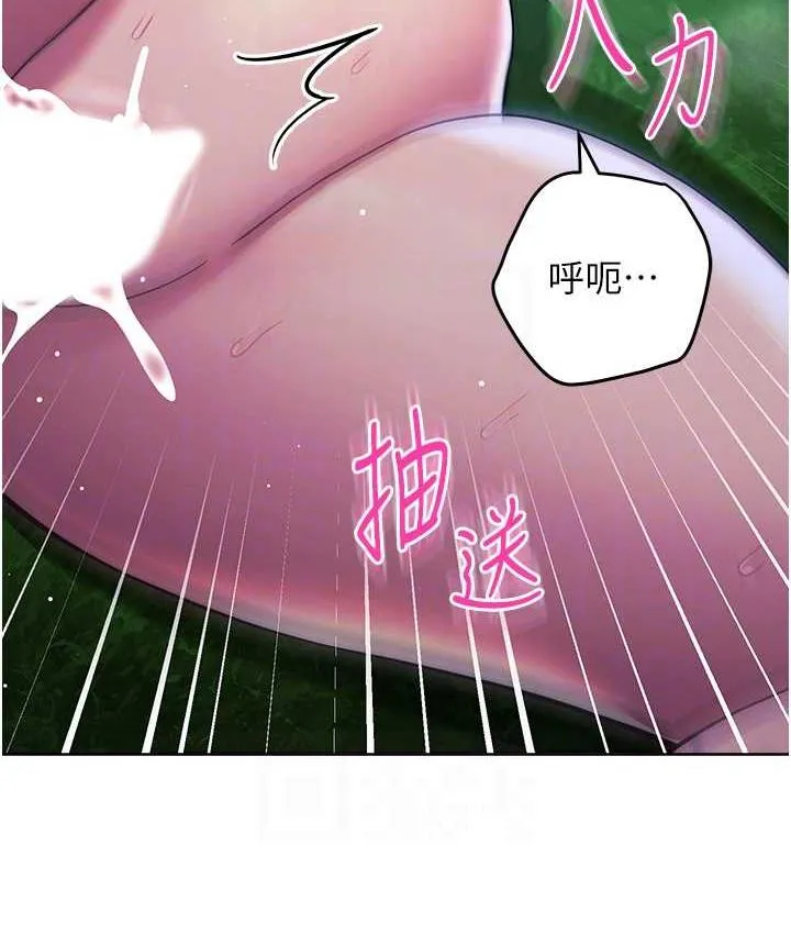 练爱选择题 - 韩国漫画 第25话-在我的内心取暖♥