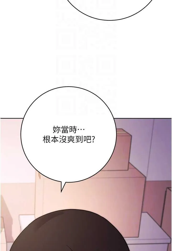 练爱选择题 - 韩国漫画 第17话-来去酒店彻夜激战