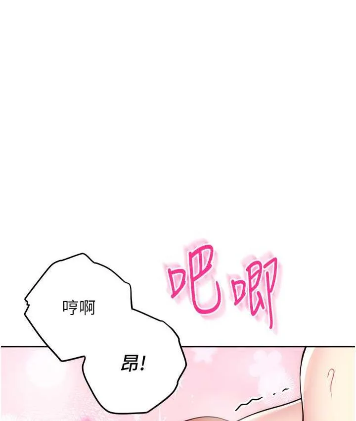 练爱选择题 - 韩国漫画 第24话-看学长姐打炮自慰