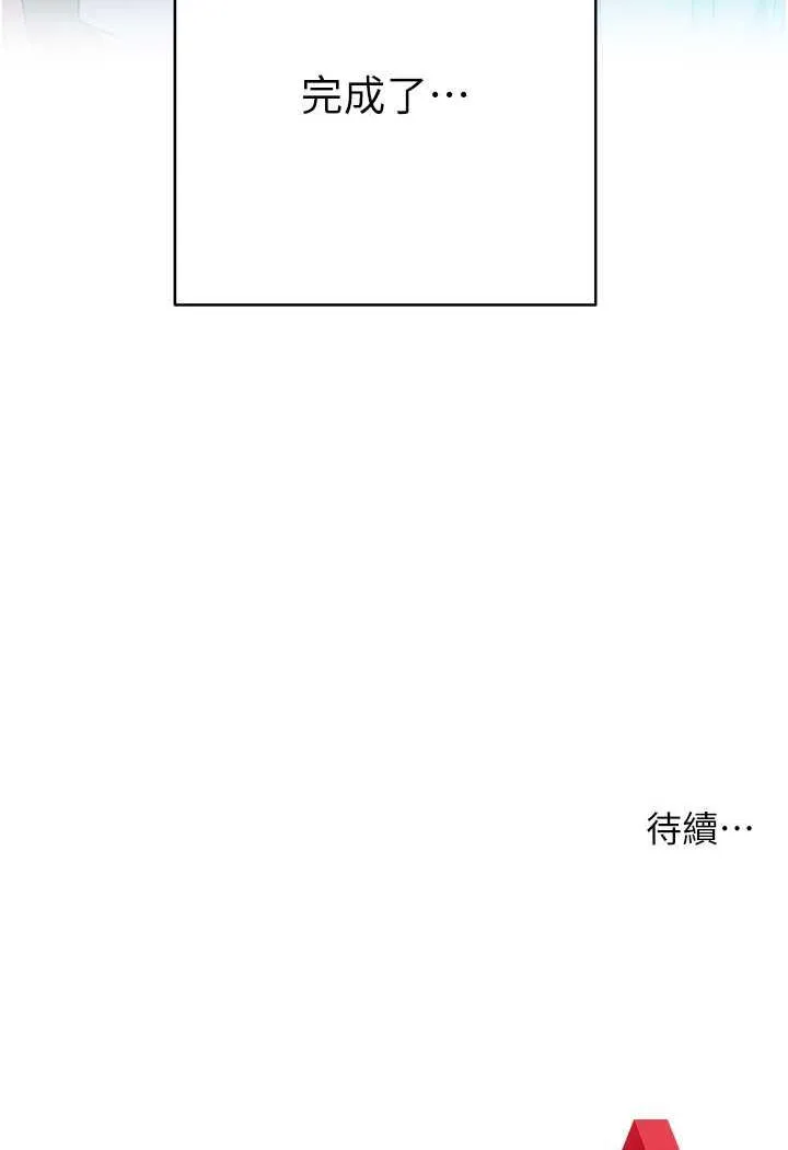 练爱选择题 - 韩国漫画 第6话-教授深藏不露的骑乘功夫