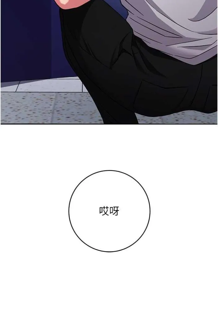 练爱选择题 - 韩国漫画 第11话-不想被当就满足我