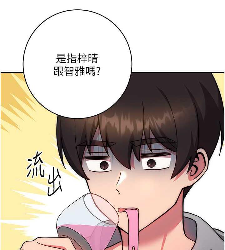 练爱选择题 - 韩国漫画 第31话-激情连拍羞耻照