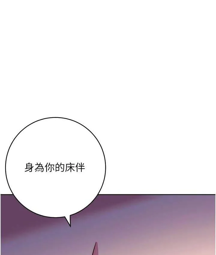 练爱选择题 - 韩国漫画 第26话-你现在是我的性奴了