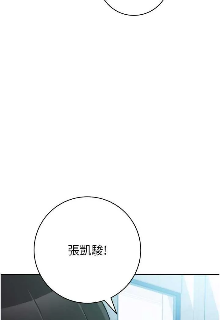 练爱选择题 - 韩国漫画 第7话 屁股可以让我打一下吗