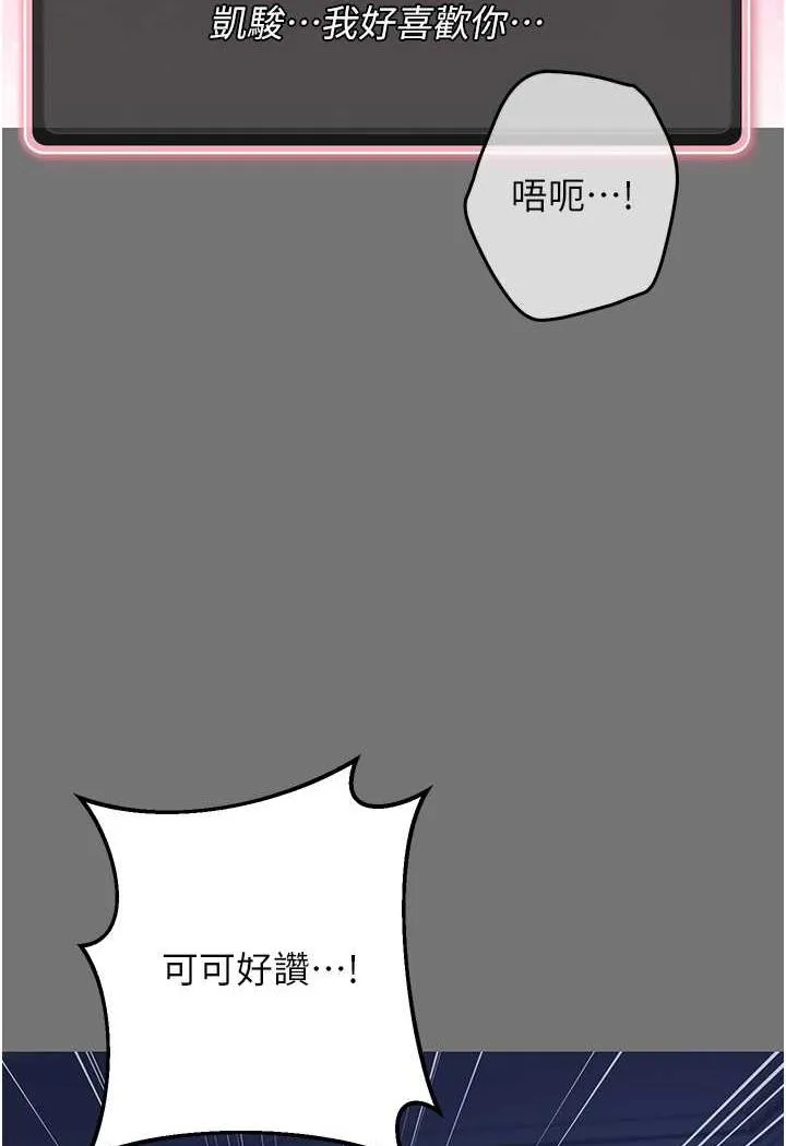 练爱选择题 - 韩国漫画 第1话-现实版恋爱模拟游戏