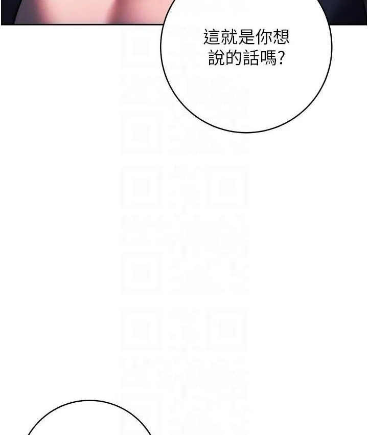 练爱选择题 - 韩国漫画 第27话-自瀆到淫水满地流