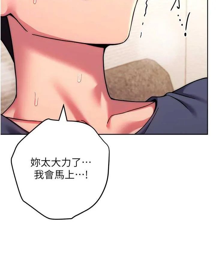 练爱选择题 - 韩国漫画 第28话-想用洞洞让学长舒服♥♥