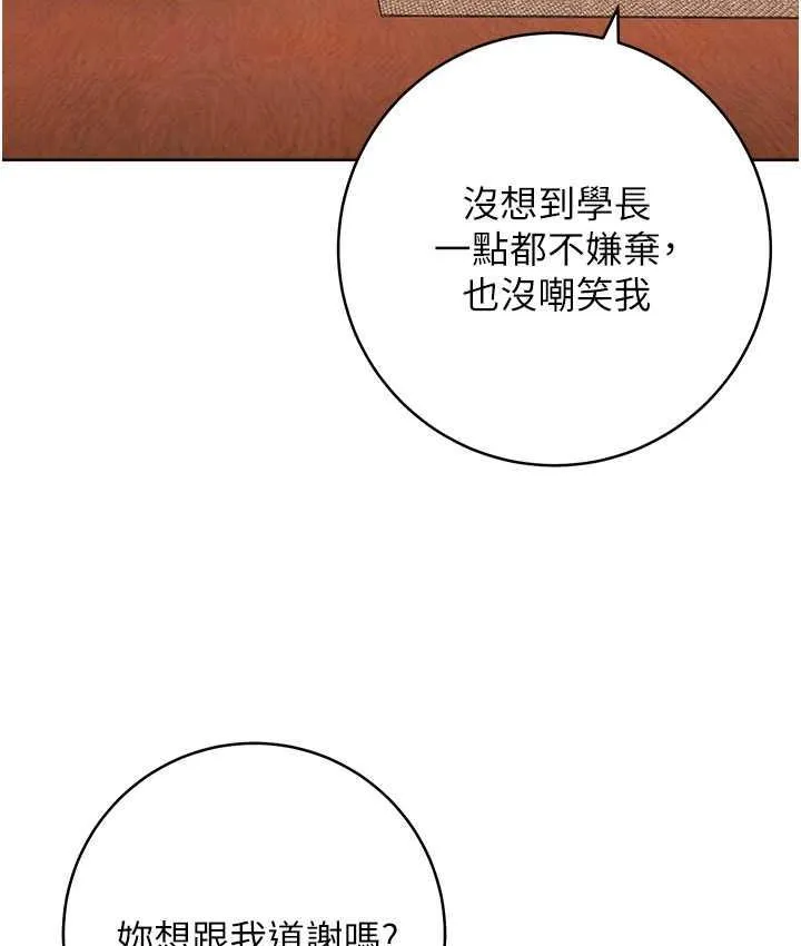 练爱选择题 - 韩国漫画 第26话-你现在是我的性奴了