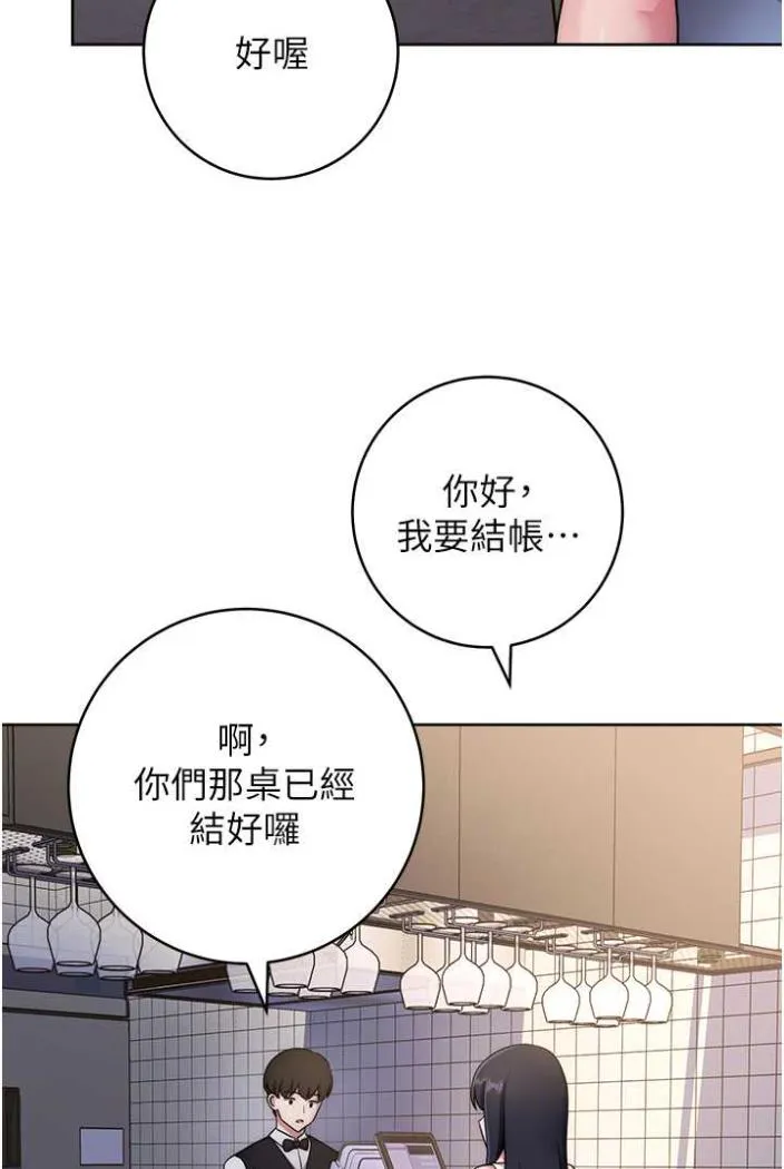 练爱选择题 - 韩国漫画 第11话-不想被当就满足我