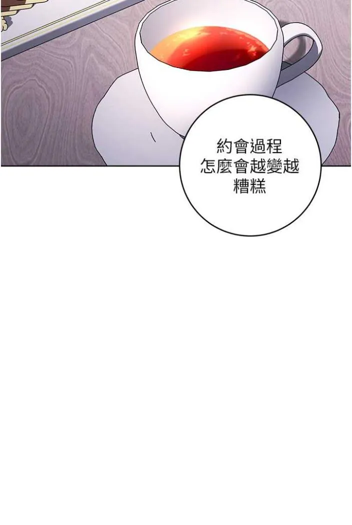 练爱选择题 - 韩国漫画 第11话-不想被当就满足我