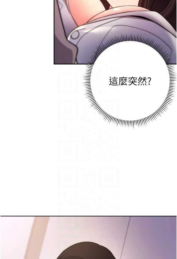 练爱选择题 - 韩国漫画 第17话-来去酒店彻夜激战