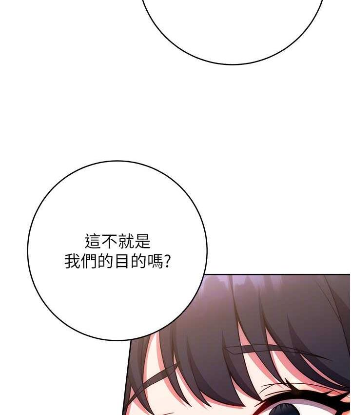 练爱选择题 - 韩国漫画 第29话-速度双倍，快感加倍