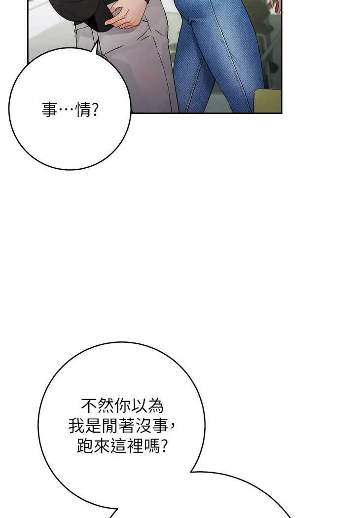 练爱选择题 - 韩国漫画 第1话-现实版恋爱模拟游戏