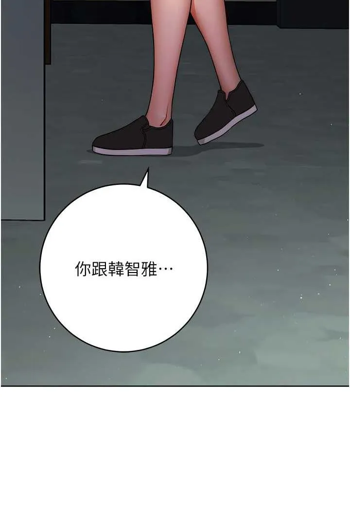 练爱选择题 - 韩国漫画 第7话 屁股可以让我打一下吗