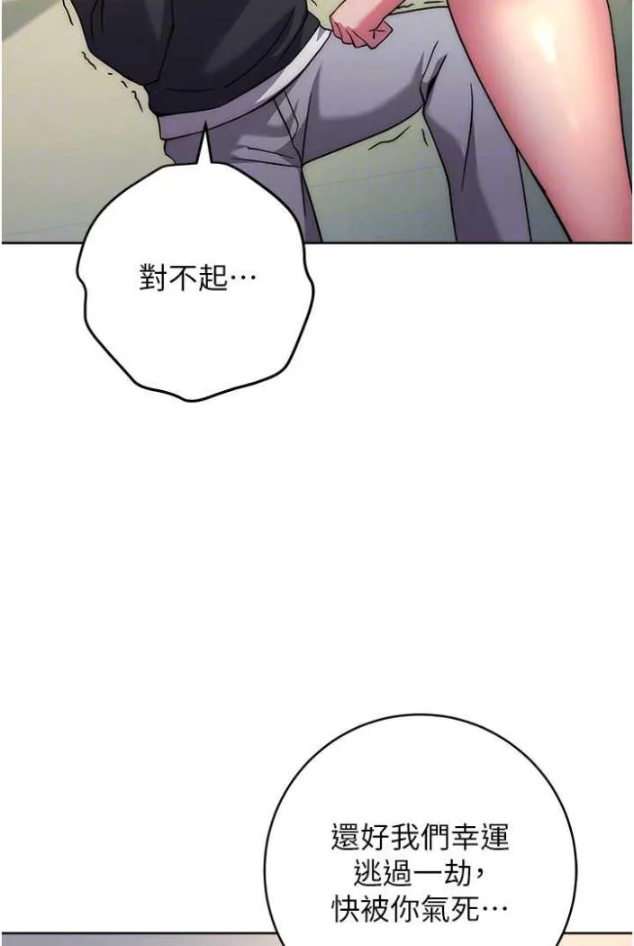 练爱选择题 - 韩国漫画 第10话-顶这么深会马上剧情♥