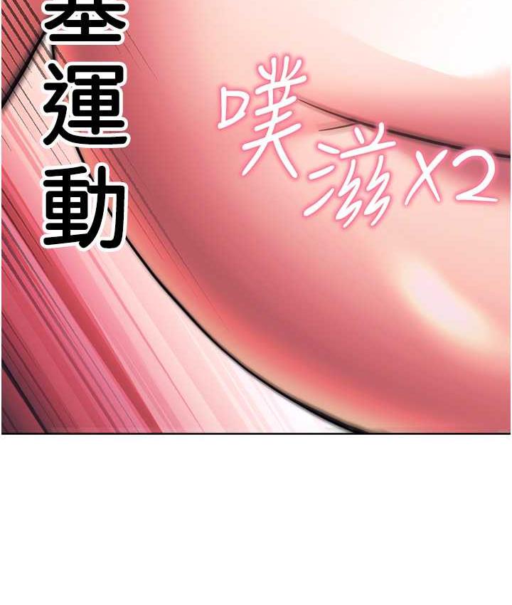 练爱选择题 - 韩国漫画 第29话-速度双倍，快感加倍