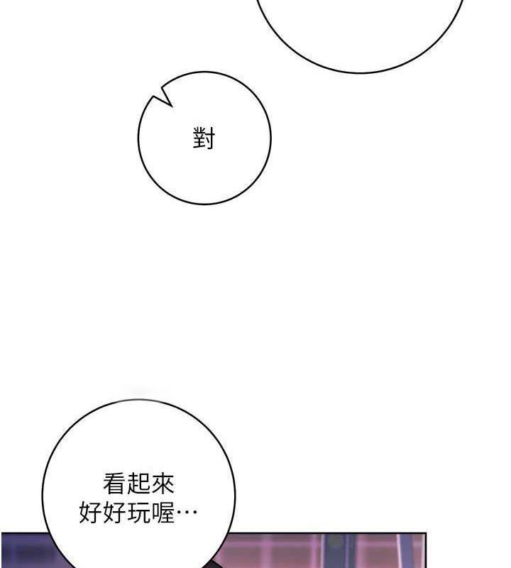 练爱选择题 - 韩国漫画 第31话-激情连拍羞耻照