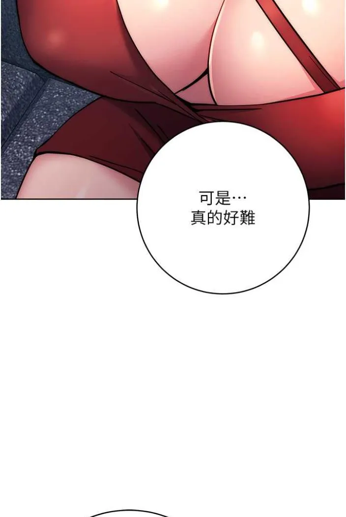 练爱选择题 - 韩国漫画 第11话-不想被当就满足我