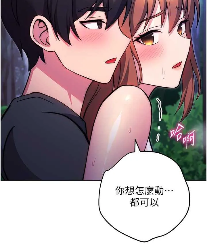 练爱选择题 - 韩国漫画 第25话-在我的内心取暖♥