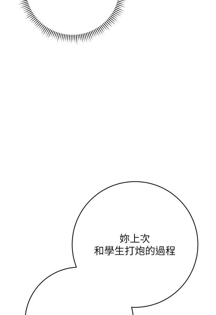 练爱选择题 - 韩国漫画 第17话-来去酒店彻夜激战