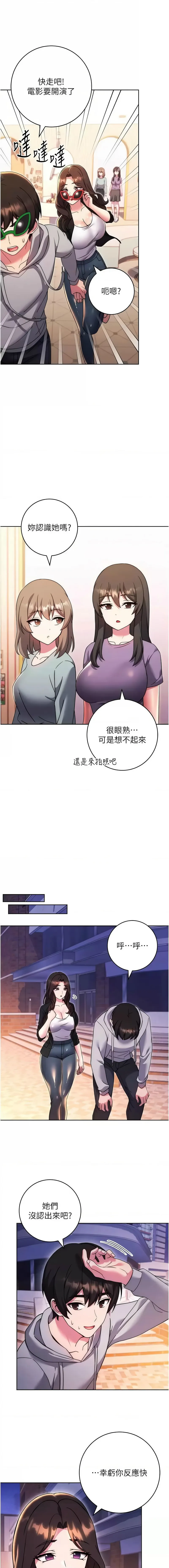 练爱选择题 - 韩国漫画 第33话