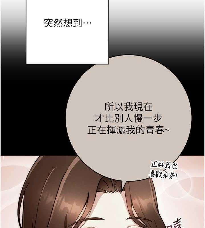 练爱选择题 - 韩国漫画 第31话-激情连拍羞耻照