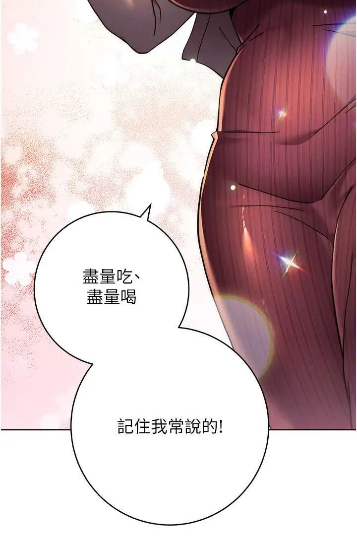 练爱选择题 - 韩国漫画 第21话-不准看別的女生