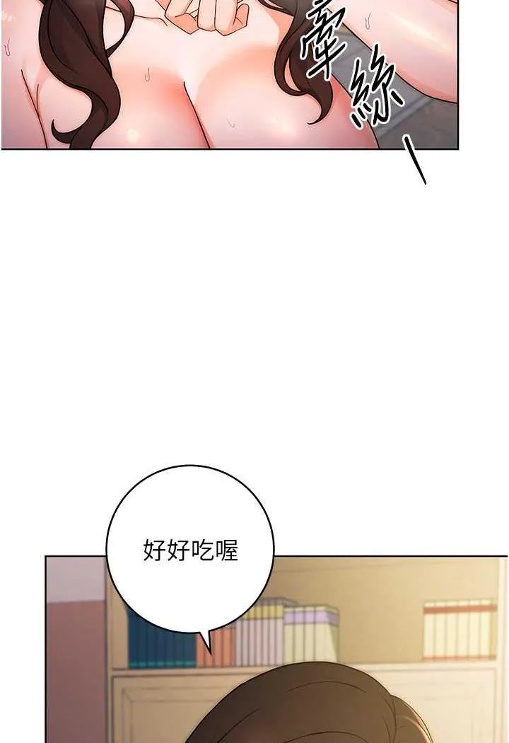 练爱选择题 - 韩国漫画 第6话-教授深藏不露的骑乘功夫