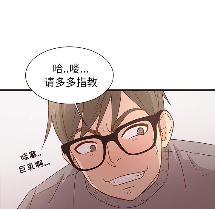 笨蛋哥哥 笨蛋哥哥：第3话