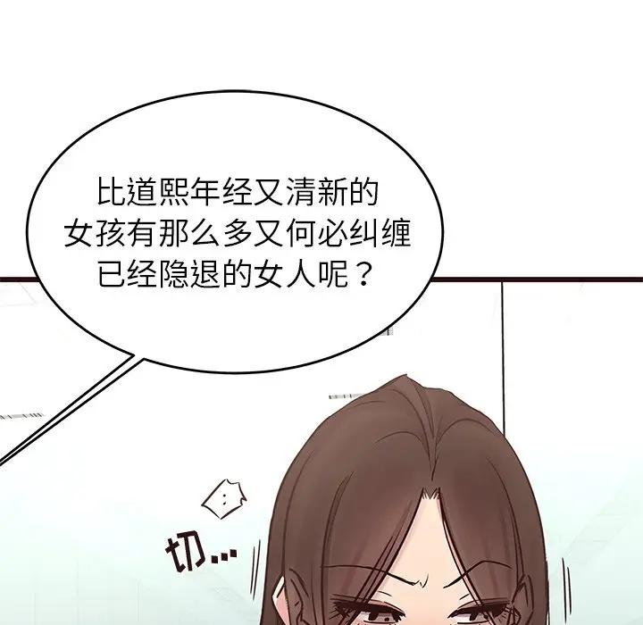 笨蛋哥哥 第 33 话