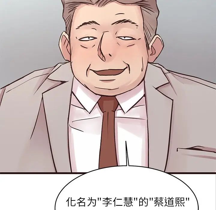 笨蛋哥哥 第 32 话