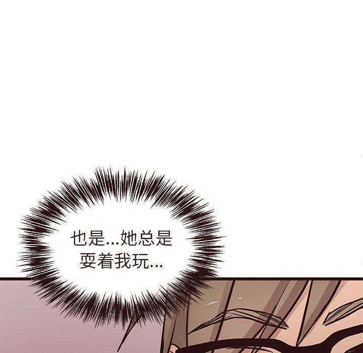 笨蛋哥哥 笨蛋哥哥：第16话