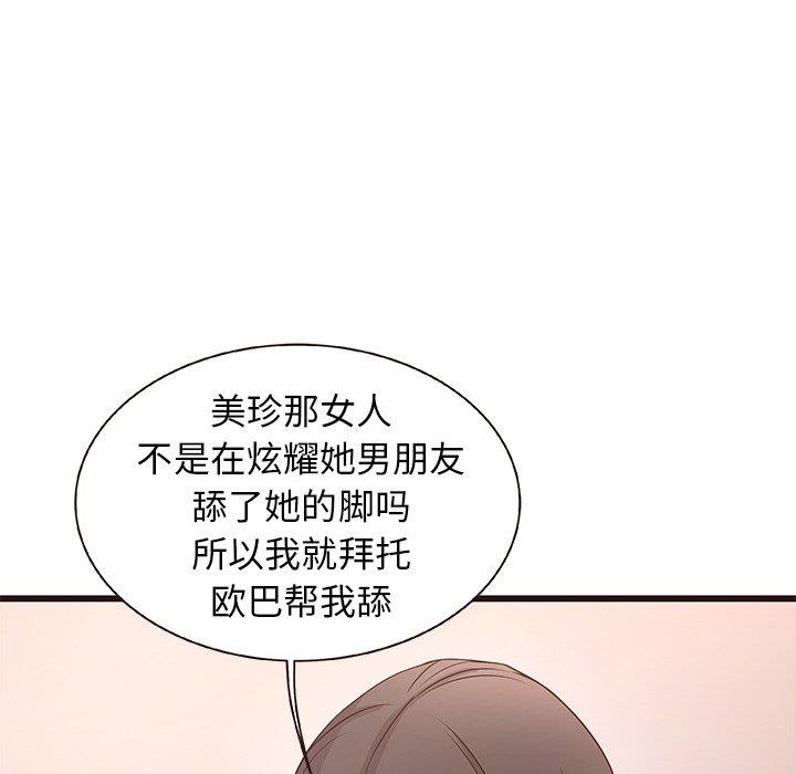 笨蛋哥哥 笨蛋哥哥：第3话