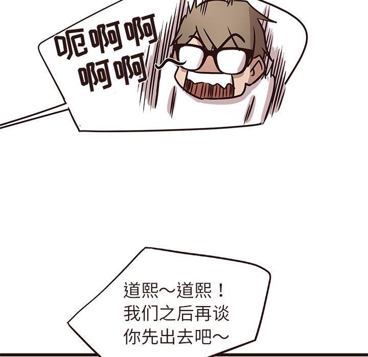 笨蛋哥哥 笨蛋哥哥：第16话