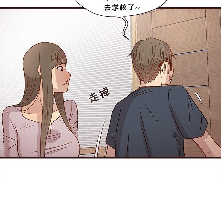 笨蛋哥哥 笨蛋哥哥：第3话