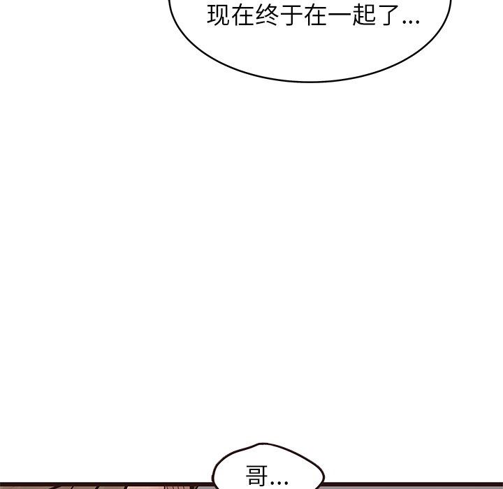 笨蛋哥哥 笨蛋哥哥：第29话